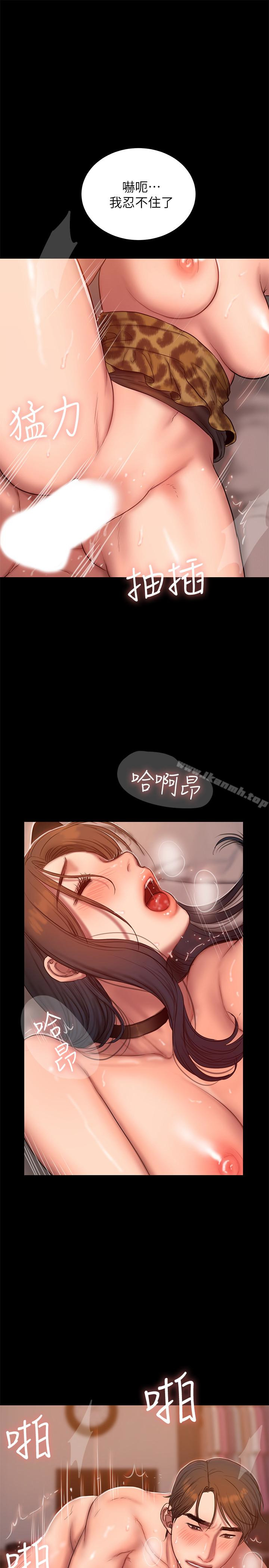 《Run away》漫画 away111第44話-當我專屬的小騷貓