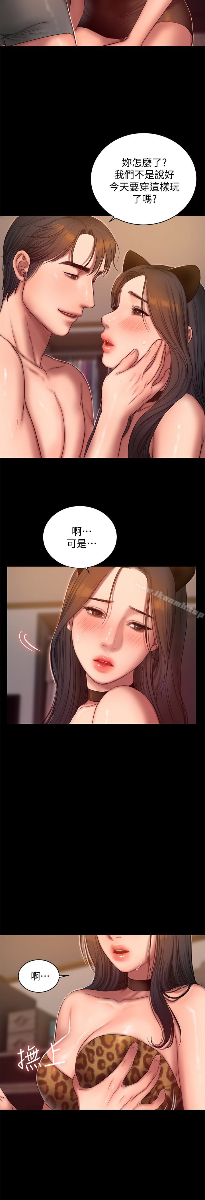 《Run away》漫画 away111第44話-當我專屬的小騷貓