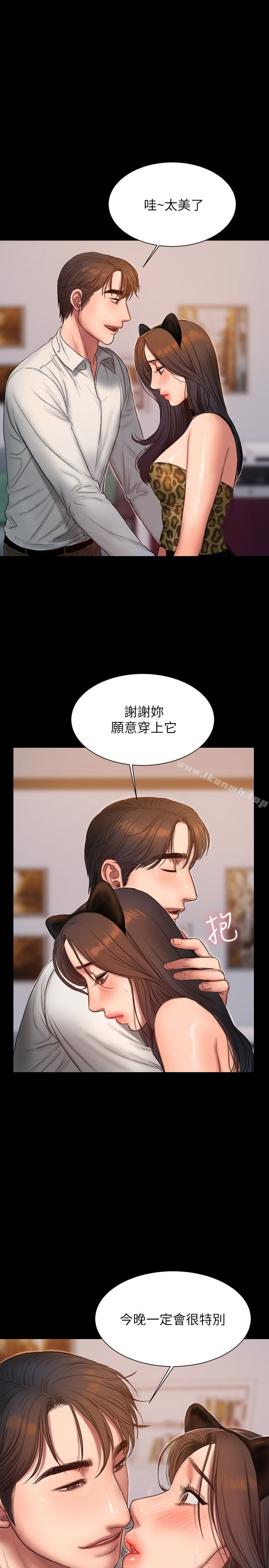 《Run away》漫画 away111第44話-當我專屬的小騷貓