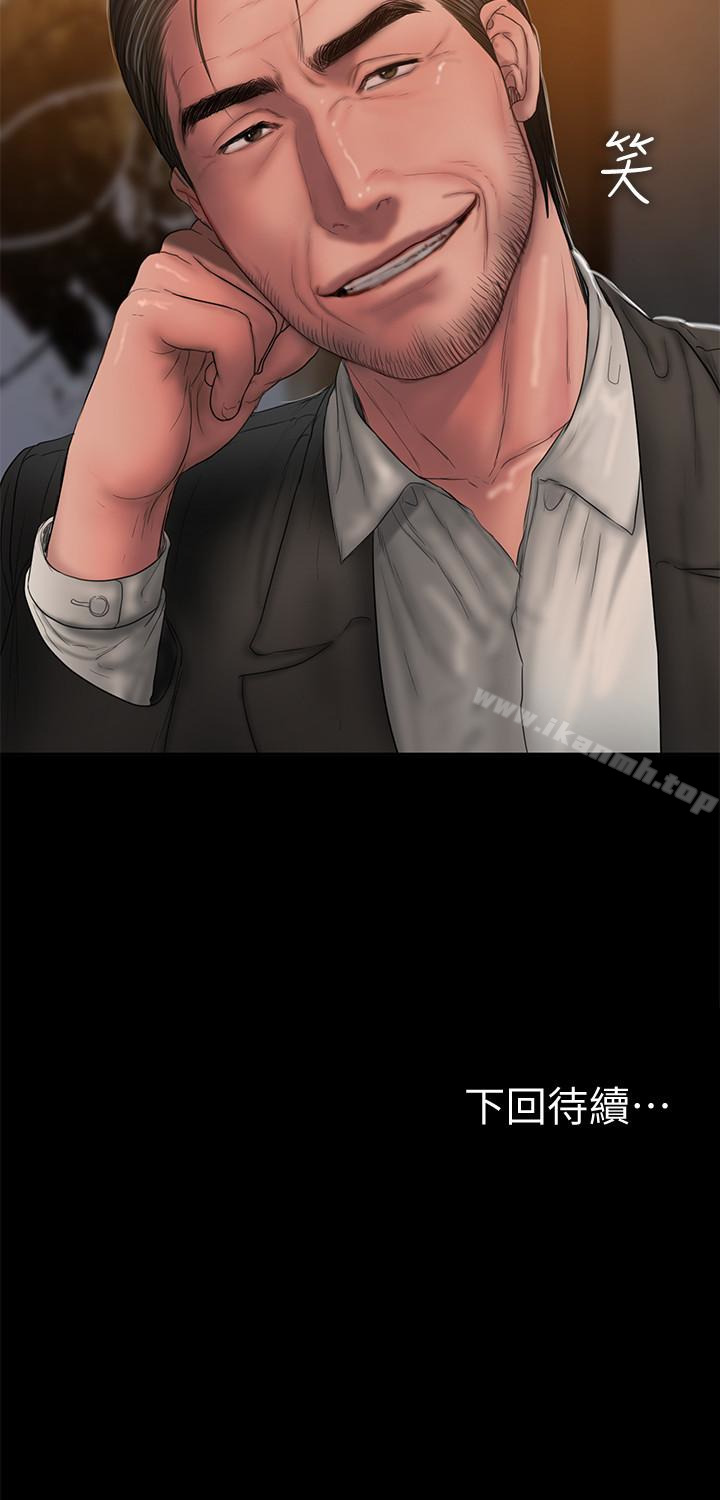 《Run away》漫画 away111第44話-當我專屬的小騷貓