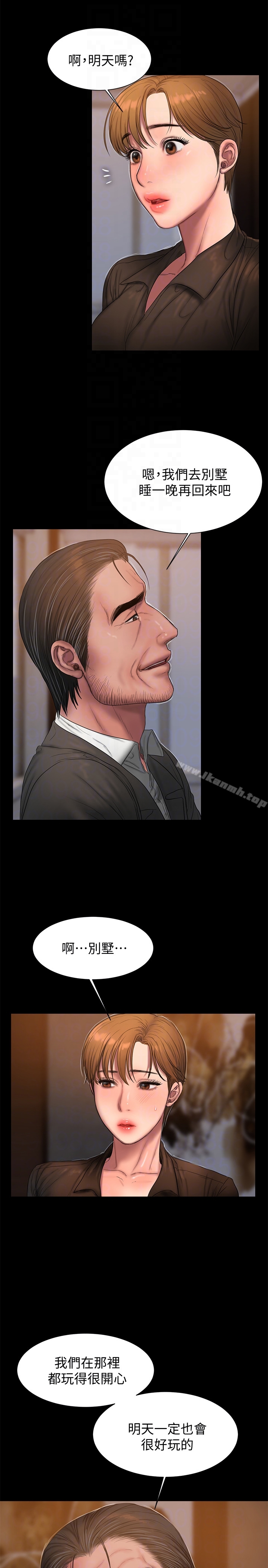 《Run away》漫画 away111第44話-當我專屬的小騷貓