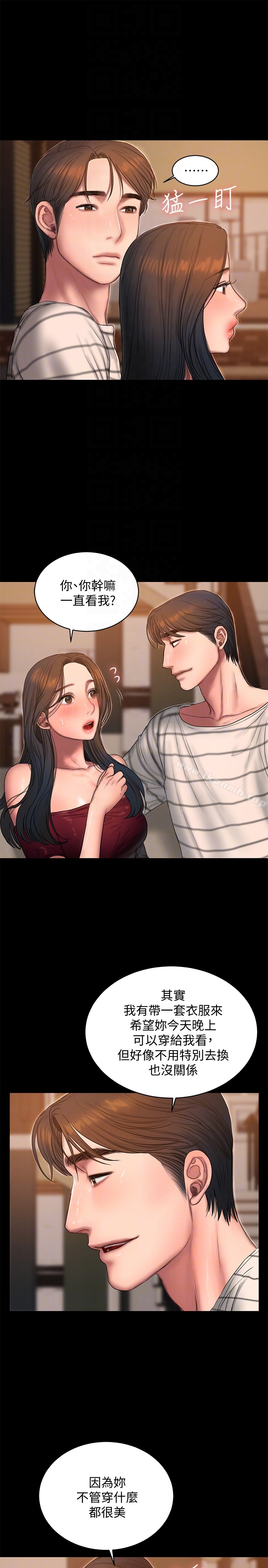 《Run away》漫画 away111第45話-逐漸墮落的娜連
