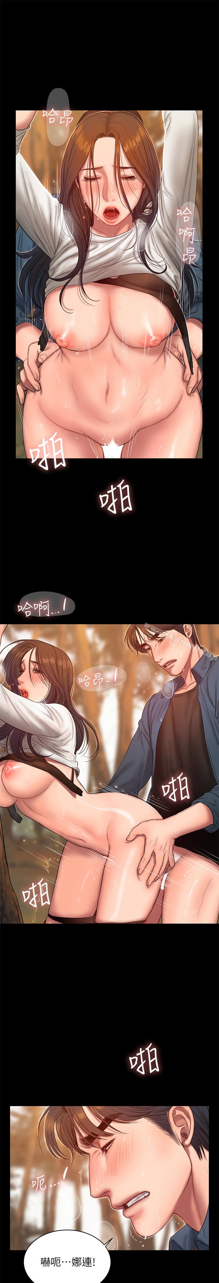 《Run away》漫画 away111第45話-逐漸墮落的娜連