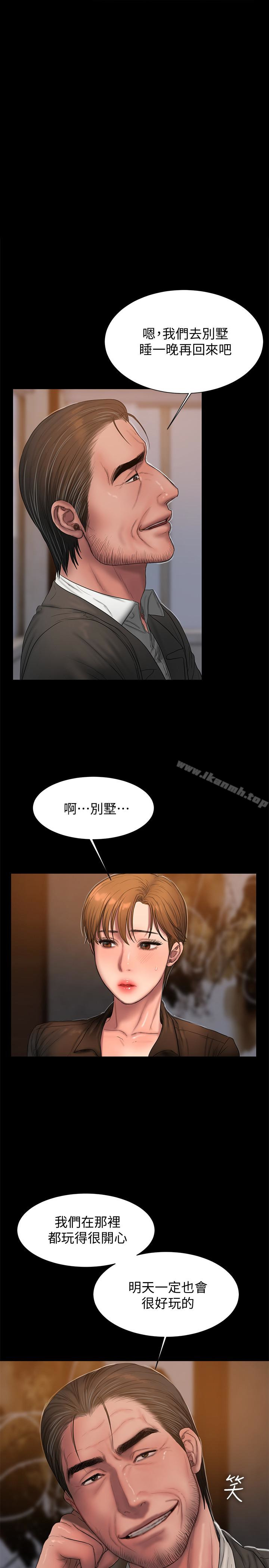 《Run away》漫画 away111第45話-逐漸墮落的娜連