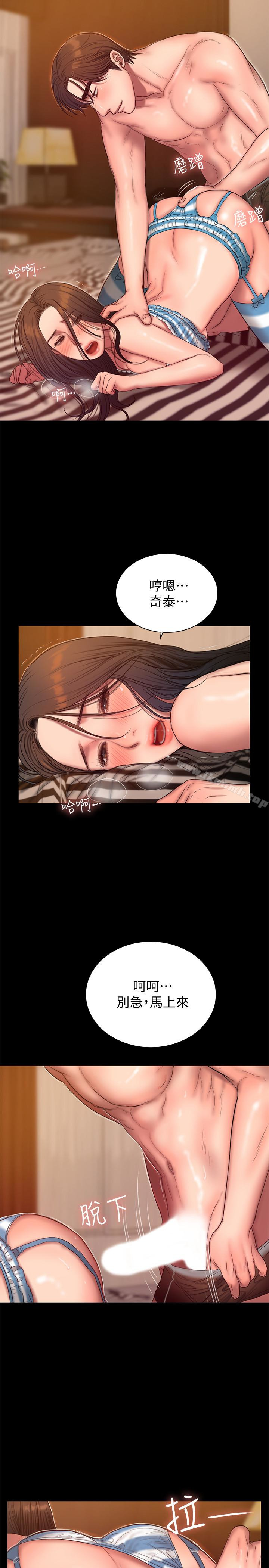 《Run away》漫画 away111第46話-忘了妳老公，跟我在一起吧
