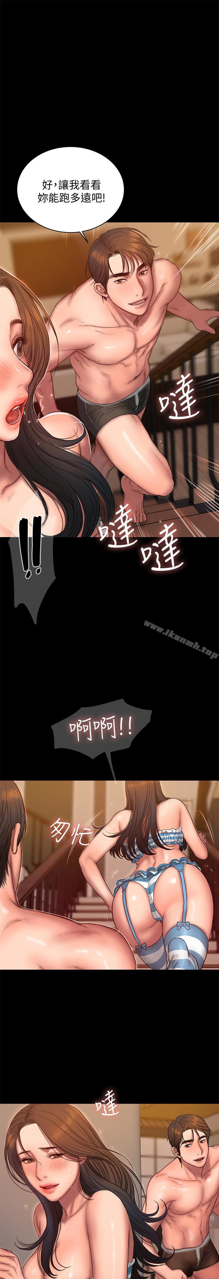 《Run away》漫画 away111第46話-忘了妳老公，跟我在一起吧