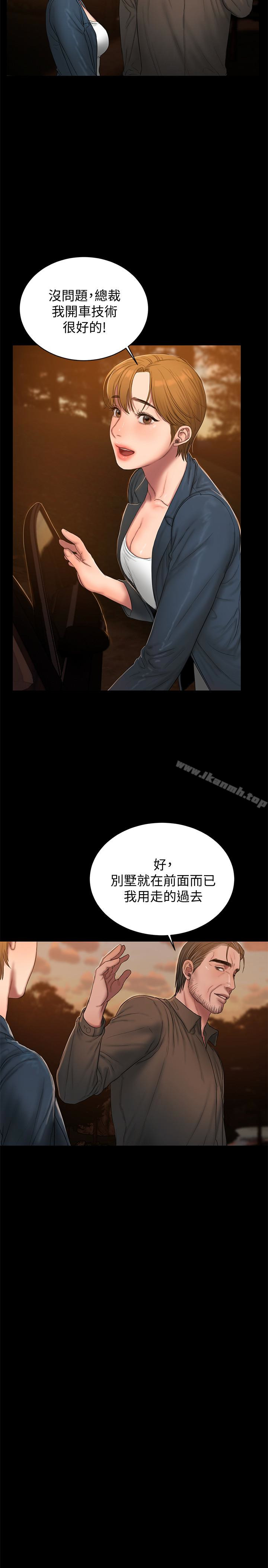 《Run away》漫画 away111第47話-兒子的女人最對味