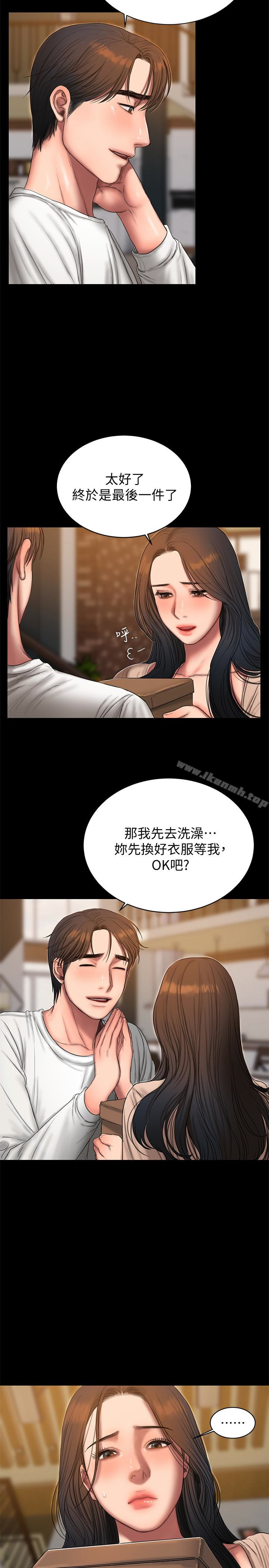 《Run away》漫画 away111第47話-兒子的女人最對味