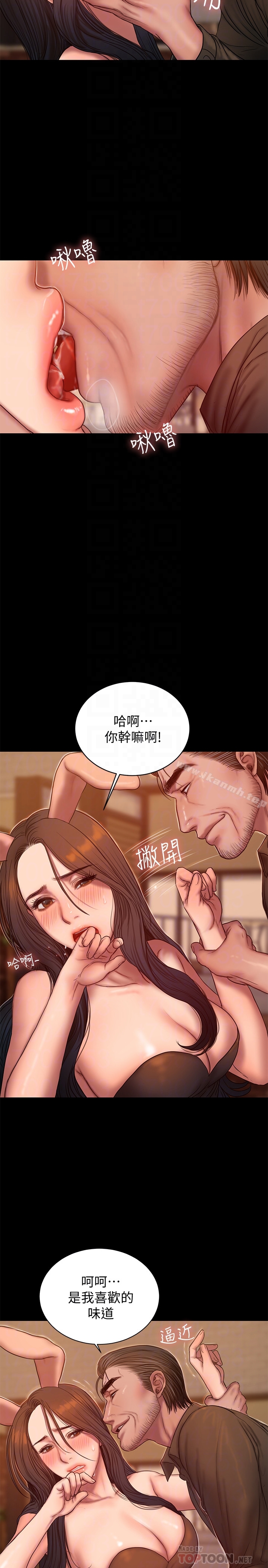 《Run away》漫画 away111第48話-穿成這樣還裝矜持