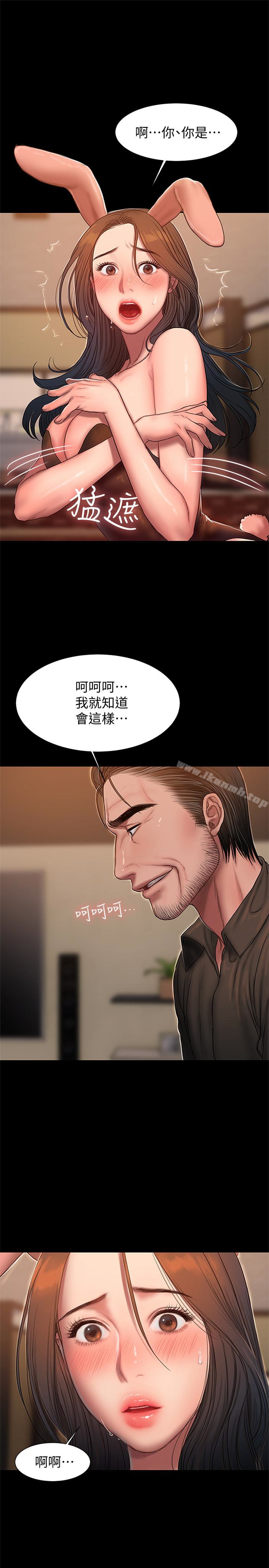 《Run away》漫画 away111第48話-穿成這樣還裝矜持