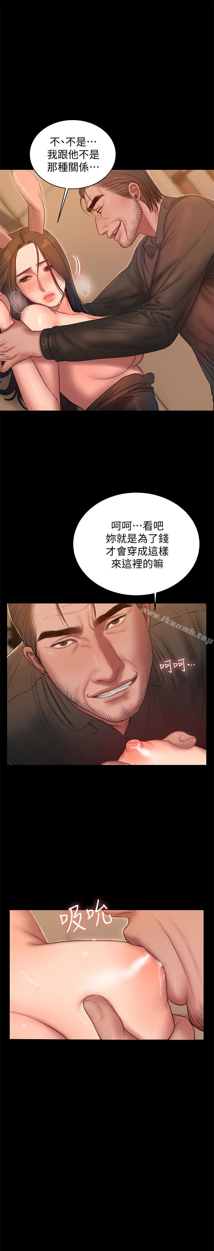 《Run away》漫画 away111第48話-穿成這樣還裝矜持
