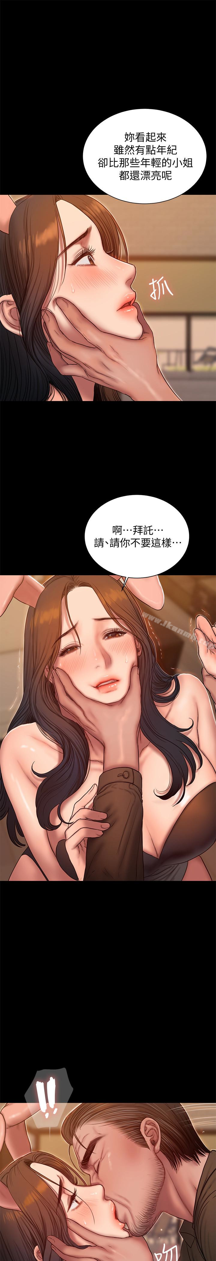 《Run away》漫画 away111第48話-穿成這樣還裝矜持
