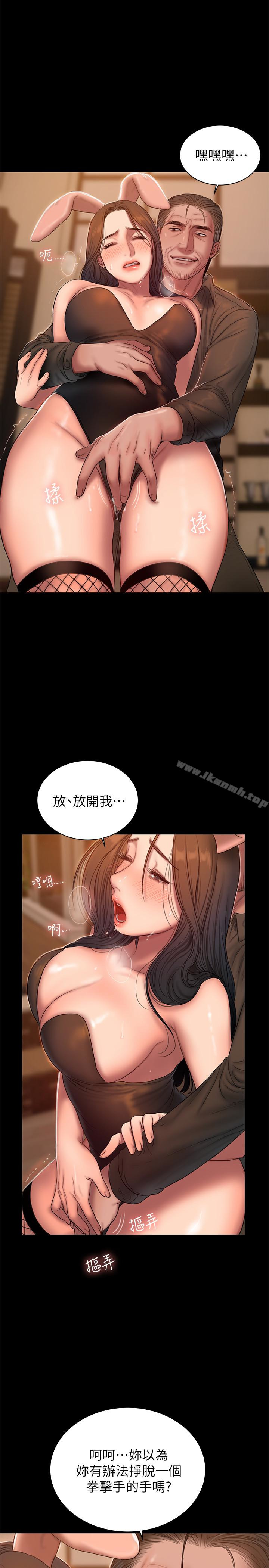 《Run away》漫画 away111第48話-穿成這樣還裝矜持