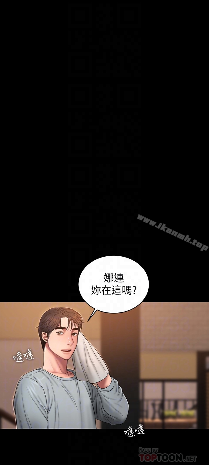 《Run away》漫画 away111第48話-穿成這樣還裝矜持