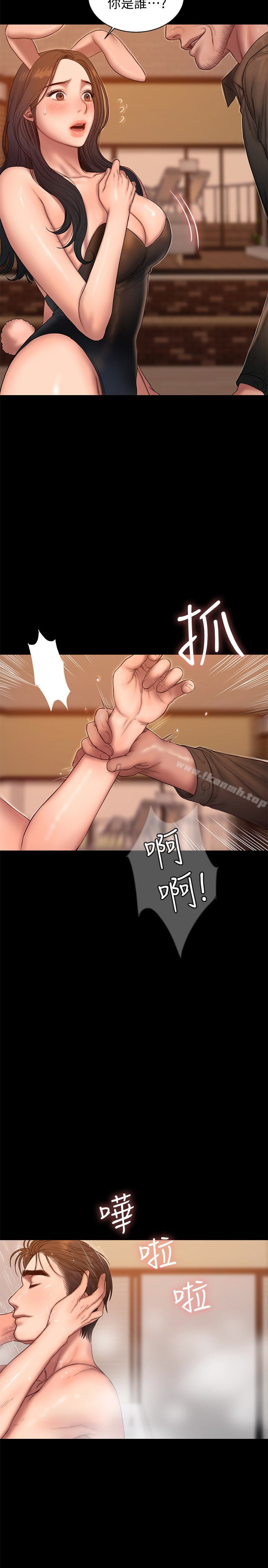 《Run away》漫画 away111第48話-穿成這樣還裝矜持