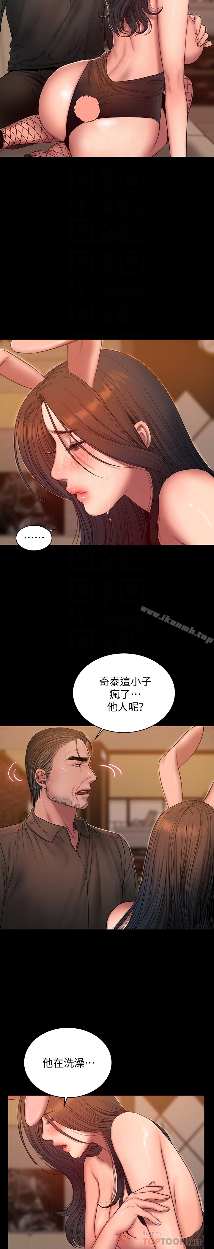 《Run away》漫画 away111第48話-穿成這樣還裝矜持