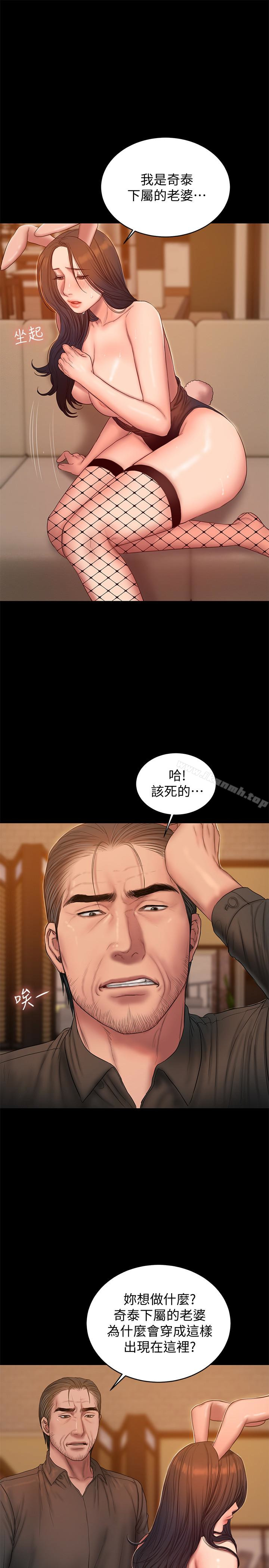 《Run away》漫画 away111第48話-穿成這樣還裝矜持