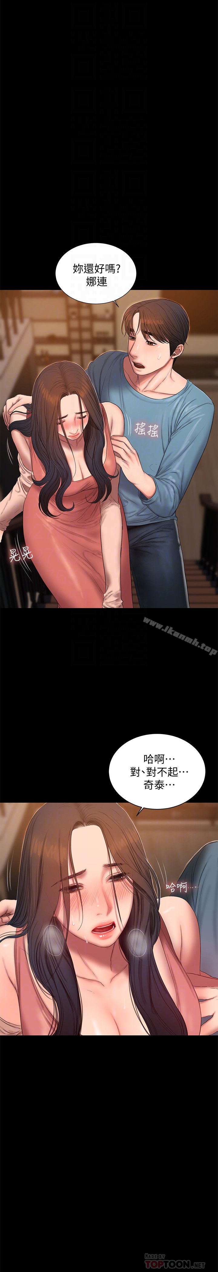 《Run away》漫画 away111第49話-毫無防備醉倒的娜連