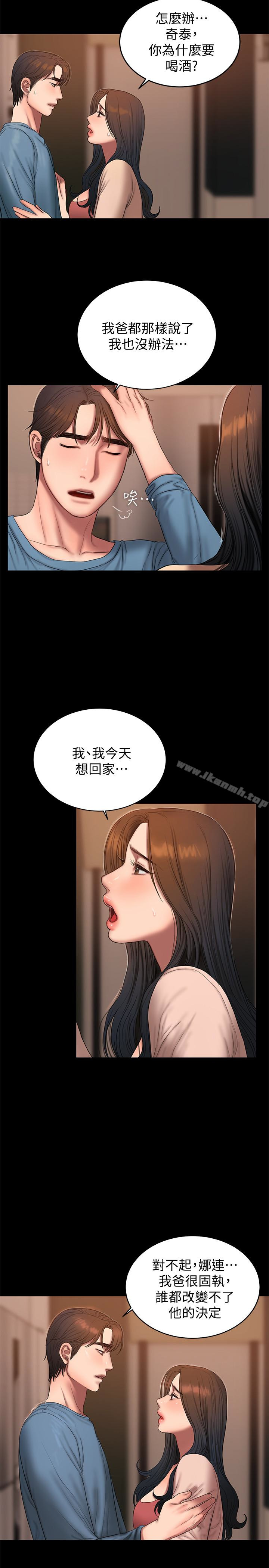 《Run away》漫画 away111第49話-毫無防備醉倒的娜連