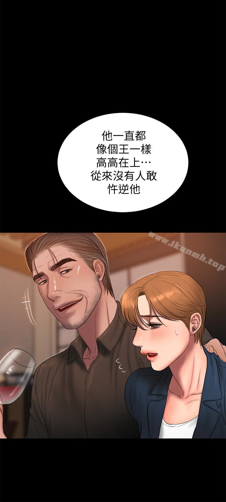 《Run away》漫画 away111第49話-毫無防備醉倒的娜連