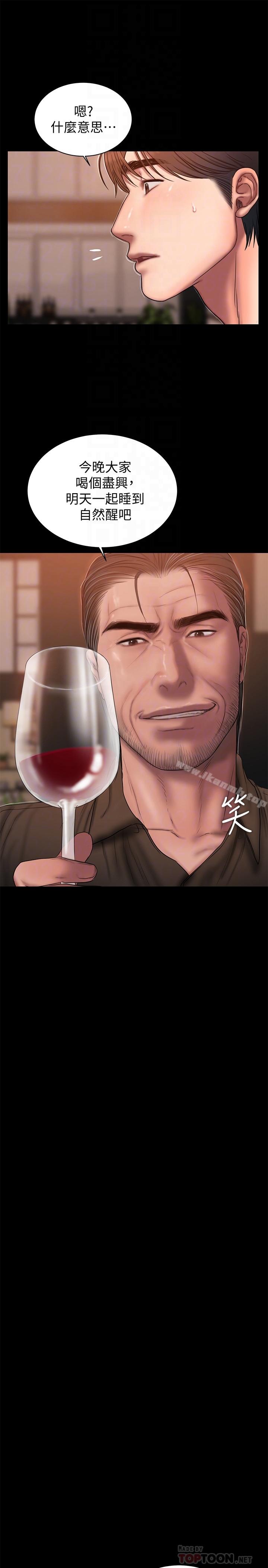 《Run away》漫画 away111第49話-毫無防備醉倒的娜連