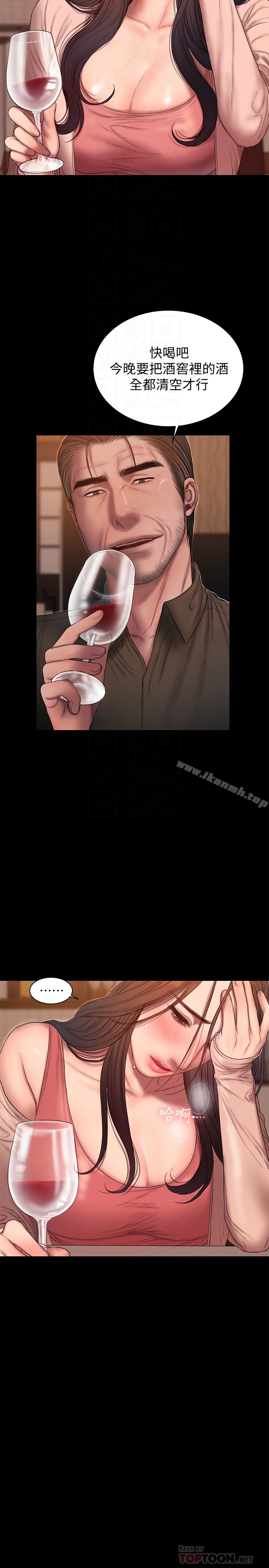 《Run away》漫画 away111第49話-毫無防備醉倒的娜連