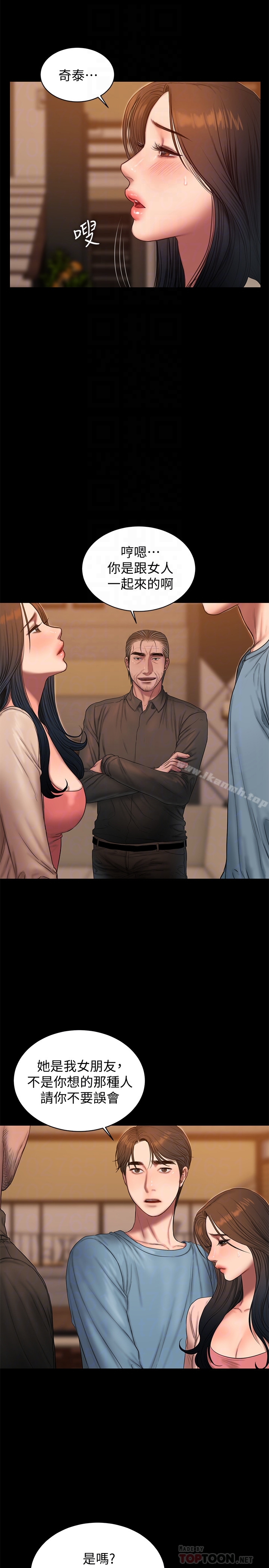 《Run away》漫画 away111第49話-毫無防備醉倒的娜連