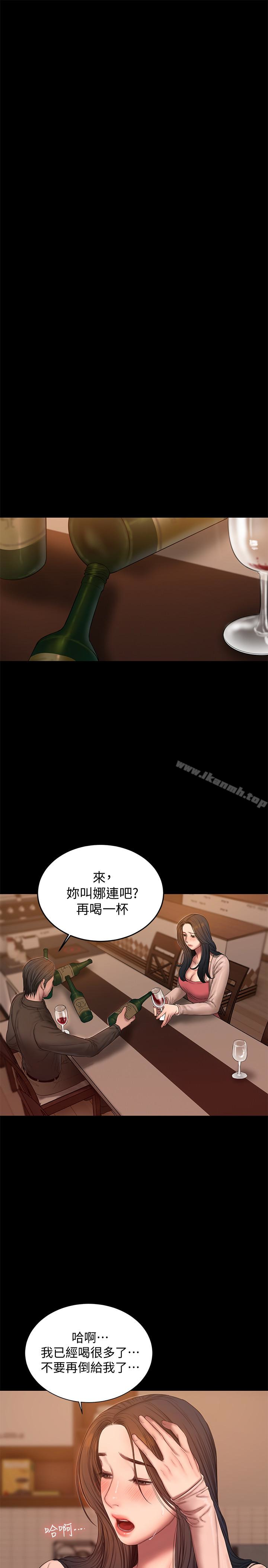 《Run away》漫画 away111第49話-毫無防備醉倒的娜連
