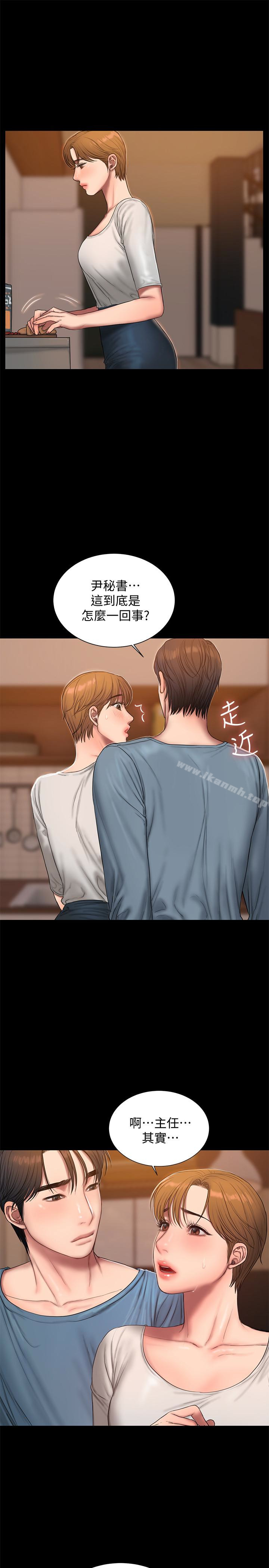 《Run away》漫画 away111第49話-毫無防備醉倒的娜連