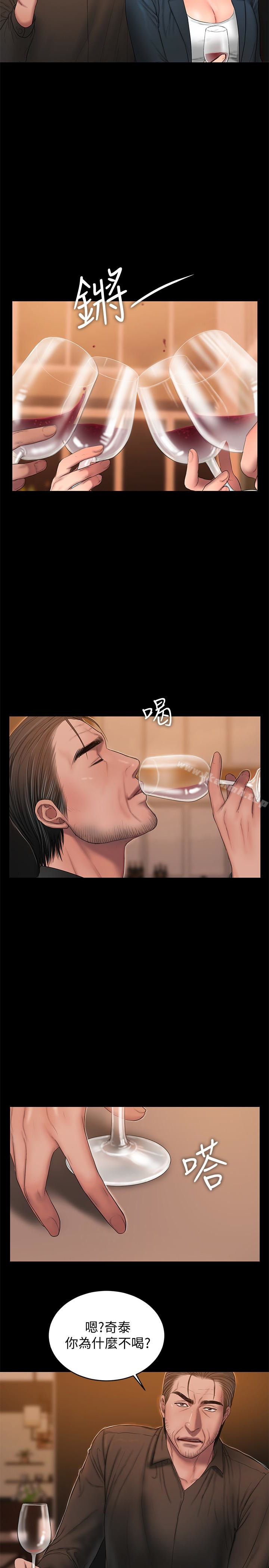 《Run away》漫画 away111第49話-毫無防備醉倒的娜連
