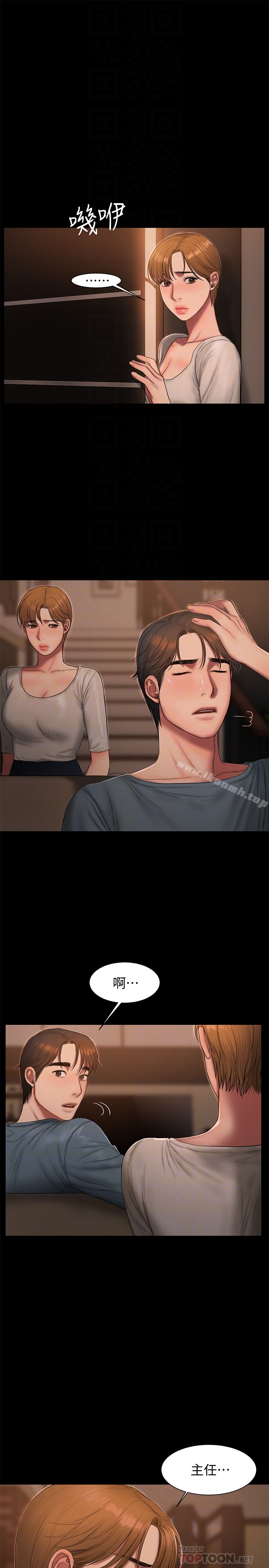 《Run away》漫画 away111第49話-毫無防備醉倒的娜連