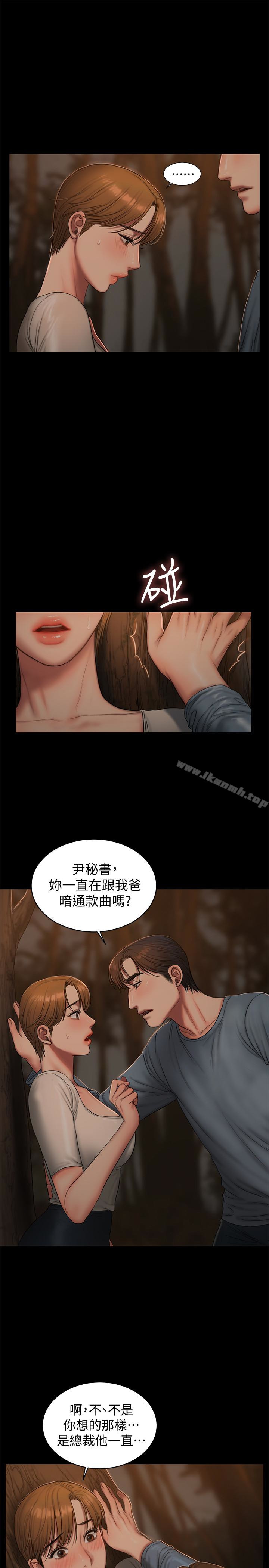 《Run away》漫画 away111第50話-尹秘書的告白