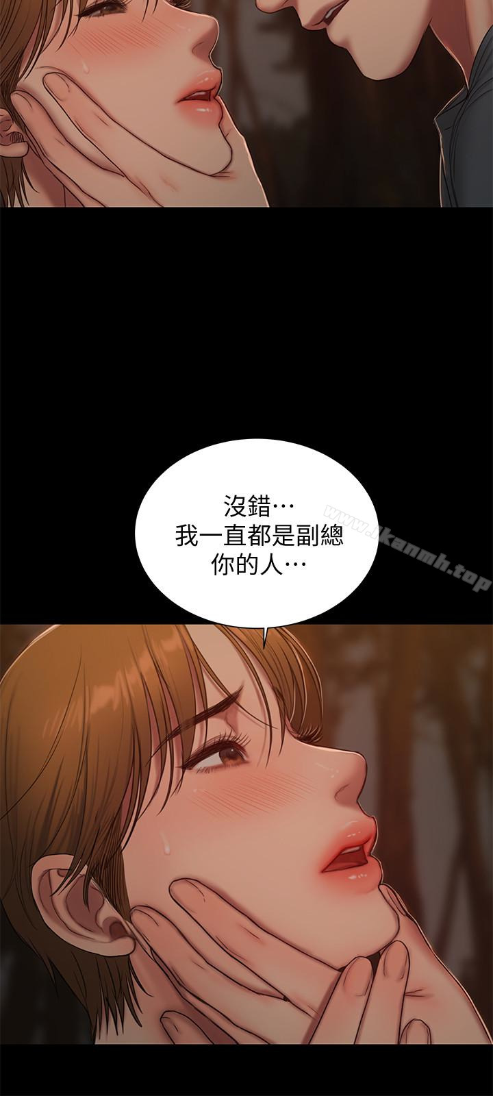 《Run away》漫画 away111第50話-尹秘書的告白