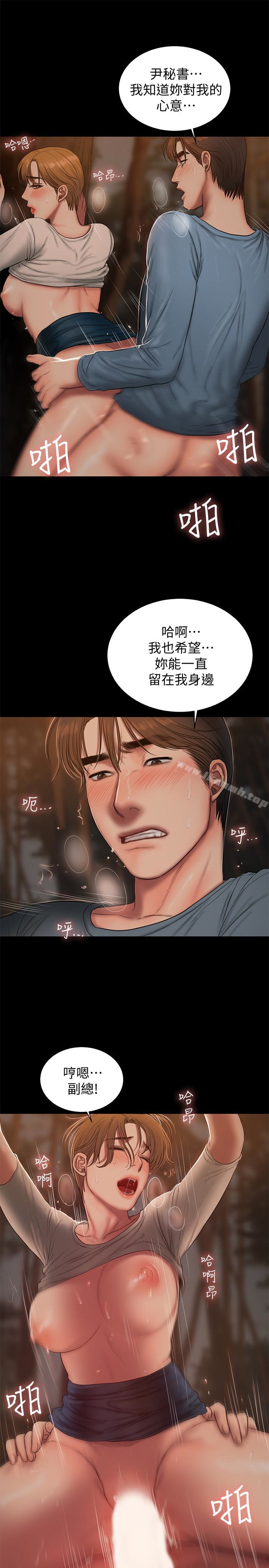 《Run away》漫画 away111第50話-尹秘書的告白