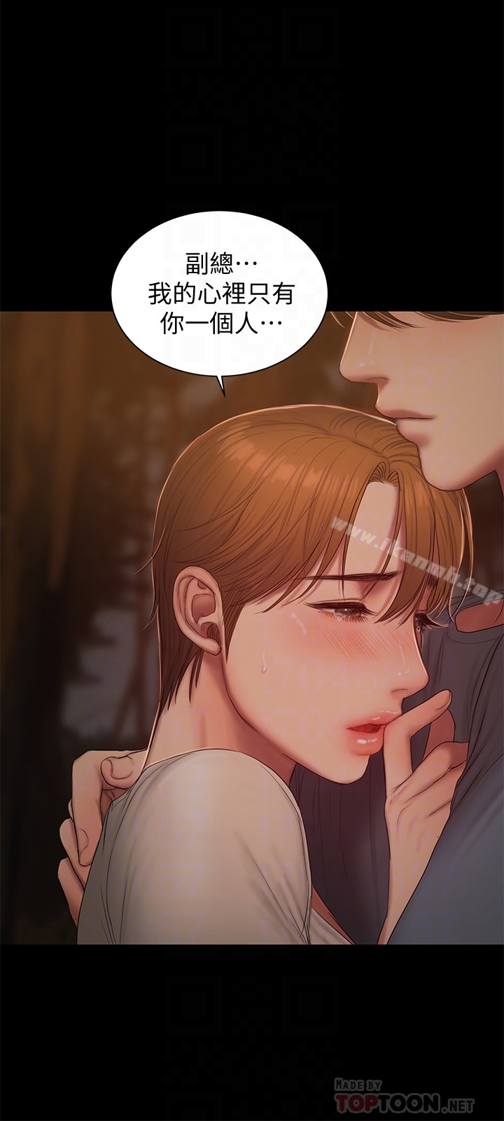 《Run away》漫画 away111第50話-尹秘書的告白