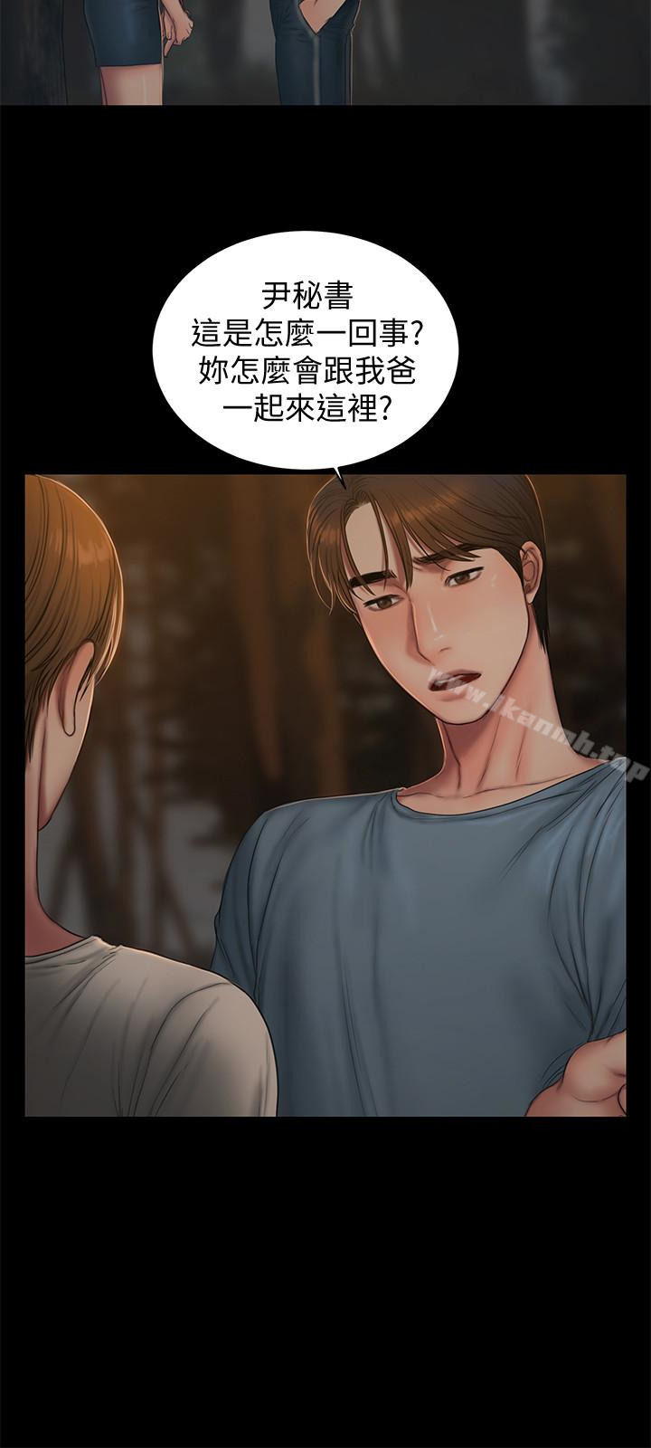 《Run away》漫画 away111第50話-尹秘書的告白