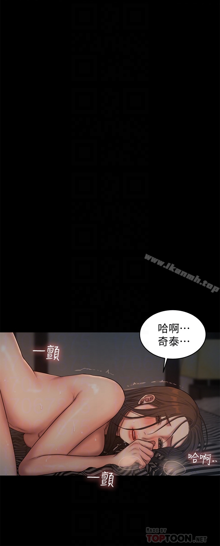 《Run away》漫画 away111第51話-奇泰今天好反常