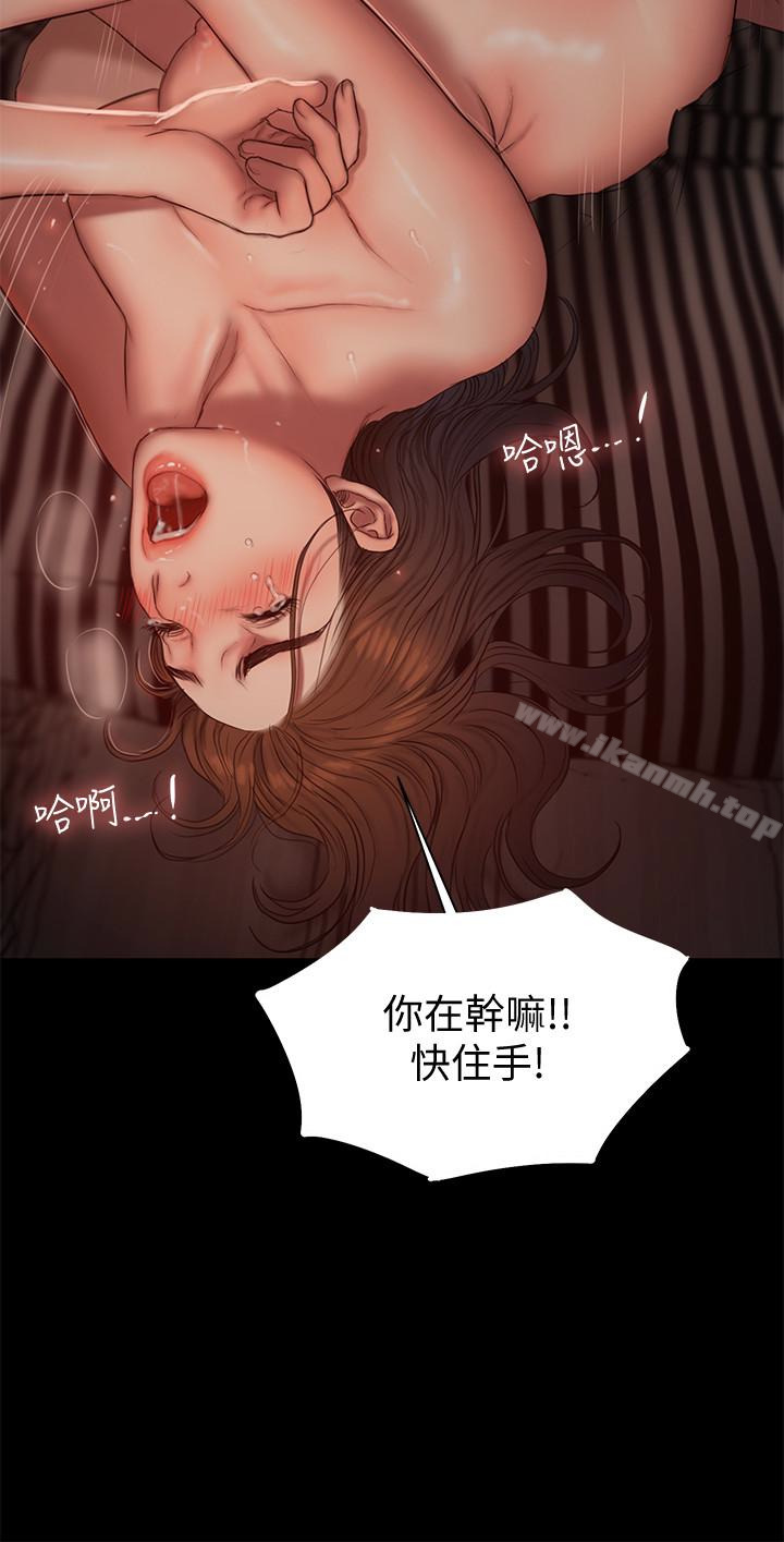 《Run away》漫画 away111第52話-父子的戰爭