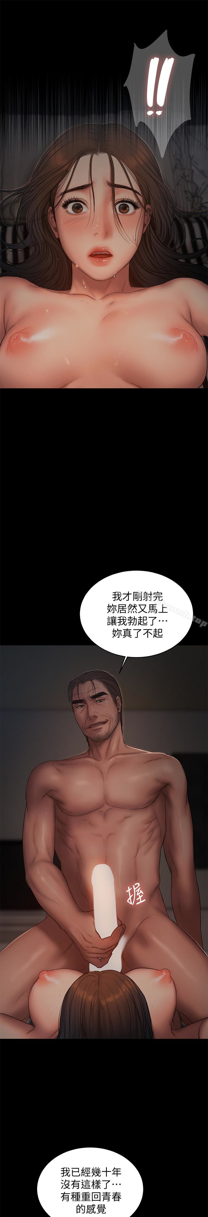 《Run away》漫画 away111第52話-父子的戰爭