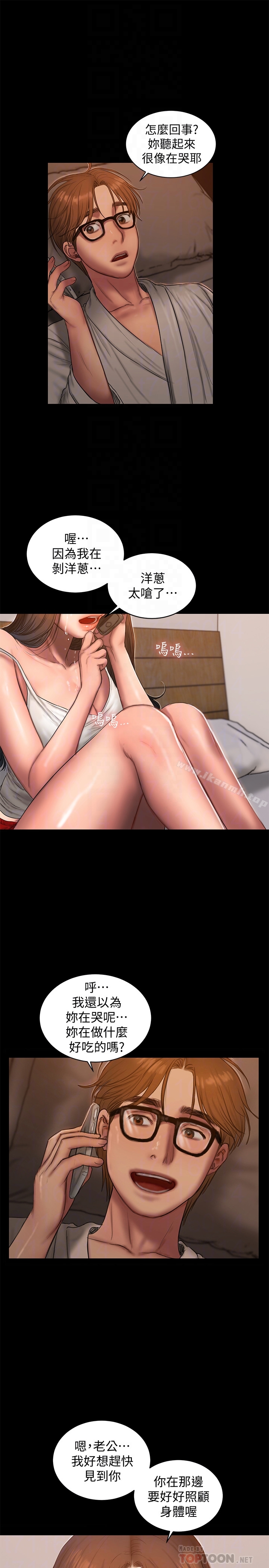 《Run away》漫画 away111第53話-對他的思念