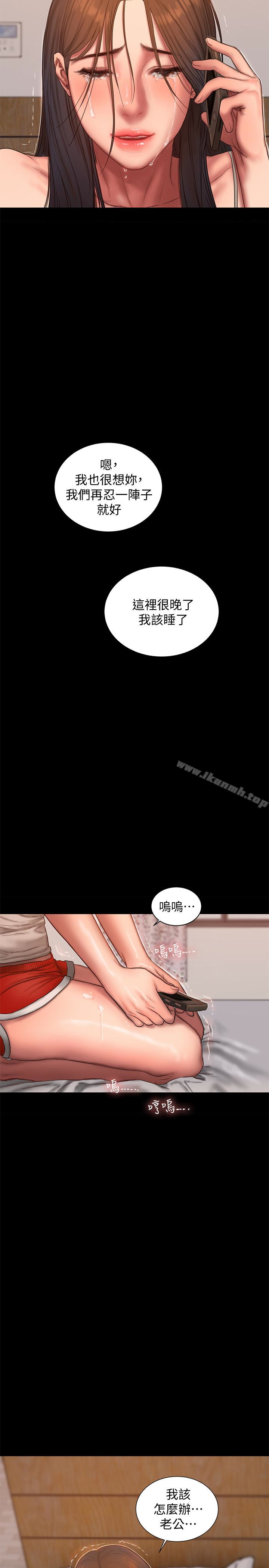 《Run away》漫画 away111第53話-對他的思念