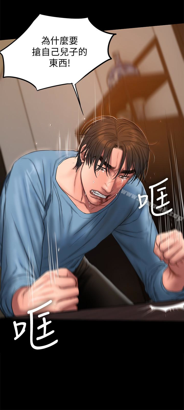 《Run away》漫画 away111第53話-對他的思念