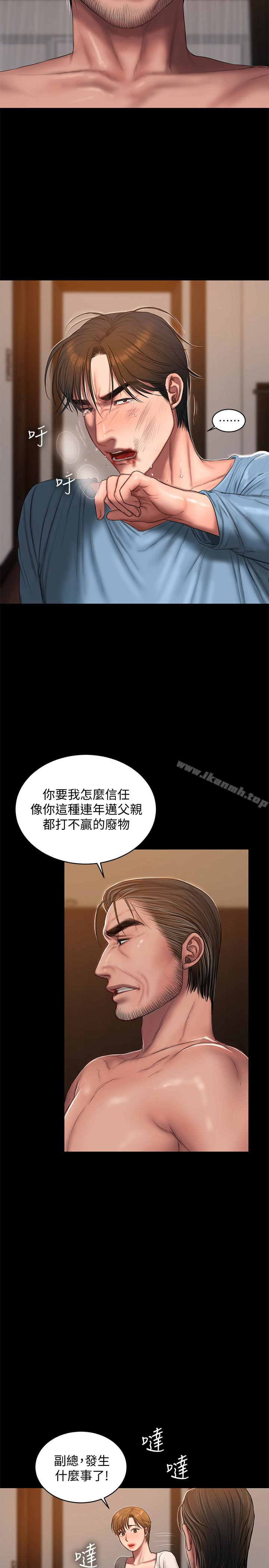 《Run away》漫画 away111第53話-對他的思念