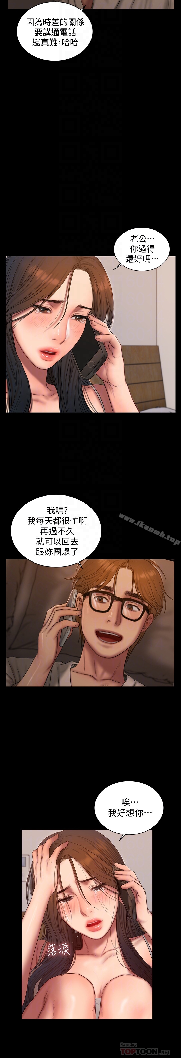 《Run away》漫画 away111第53話-對他的思念