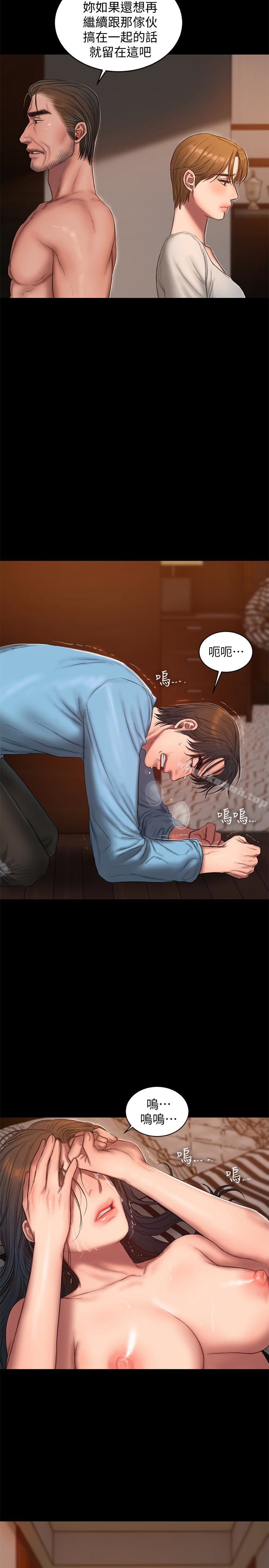 《Run away》漫画 away111第53話-對他的思念