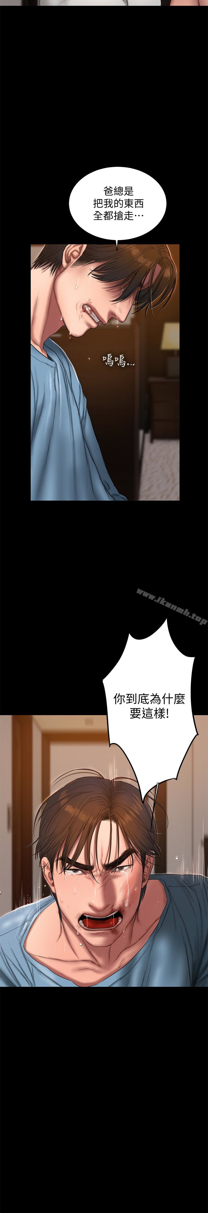 《Run away》漫画 away111第53話-對他的思念