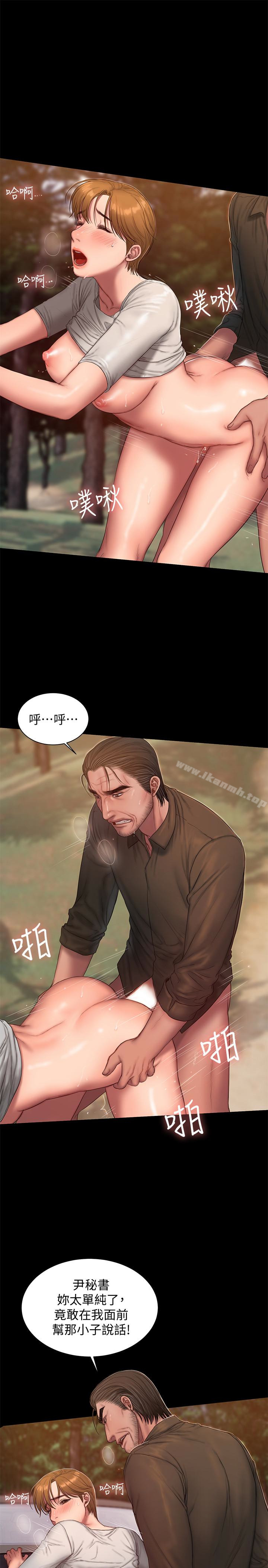 《Run away》漫画 away111第54話-到遙遠國度出差的丈夫