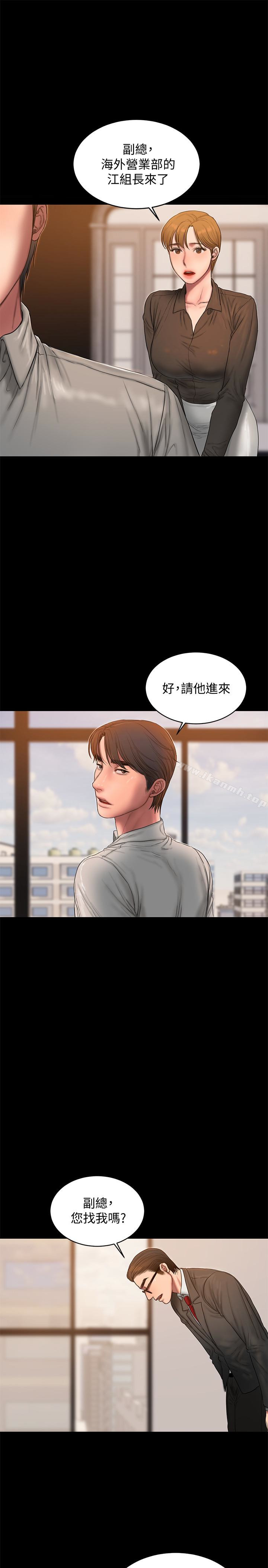 《Run away》漫画 away111第54話-到遙遠國度出差的丈夫