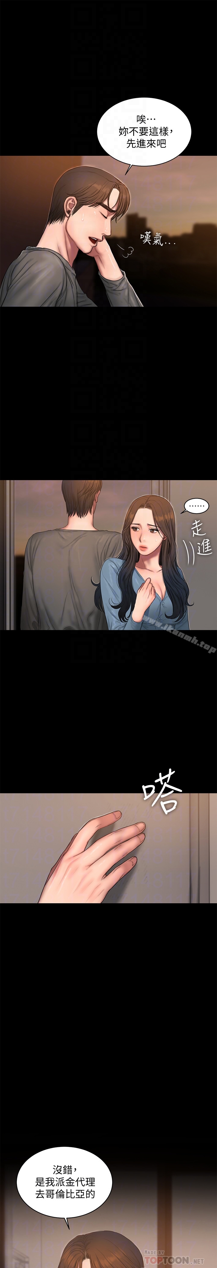《Run away》漫画 away111第54話-到遙遠國度出差的丈夫