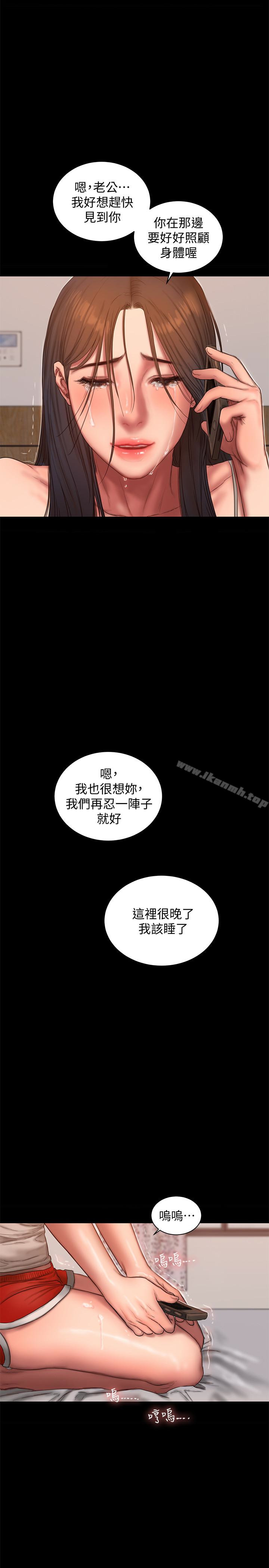 《Run away》漫画 away111第54話-到遙遠國度出差的丈夫
